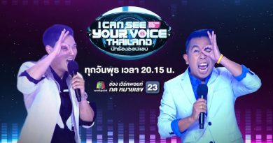 I Can See Your Voice Thailand