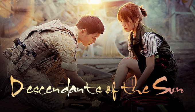 ชีวิตเพื่อชาติ รักนี้เพื่อเธอ DESCENDANTS OF THE SUN