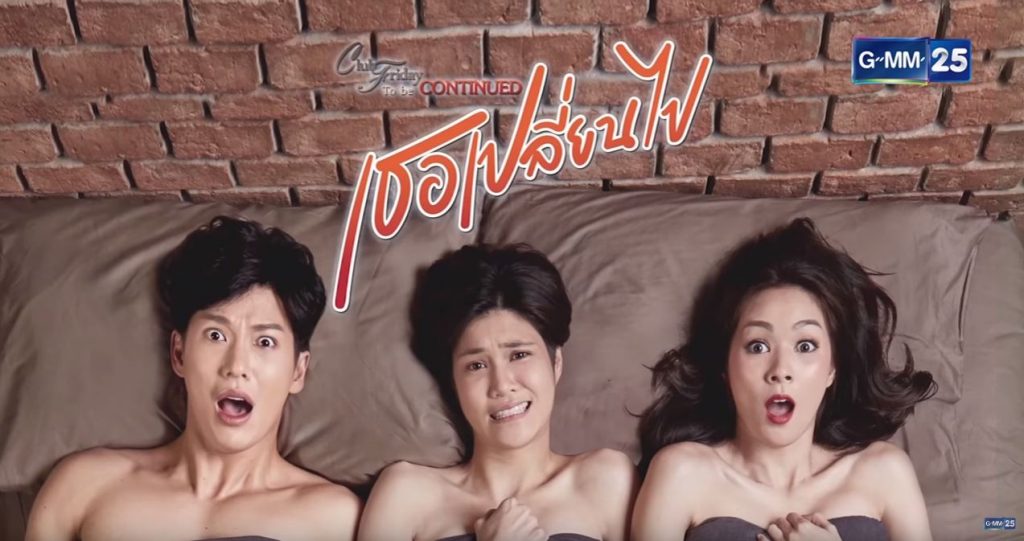 Club Friday To Be Continued ตอน เธอเปลี่ยนไป