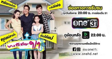 บางรักซอย9ทับ1