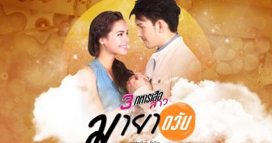 มายาตวัน-mayatawan