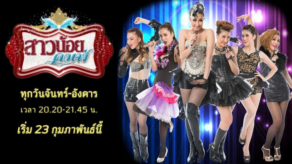 สาวน้อยคาเฟ่