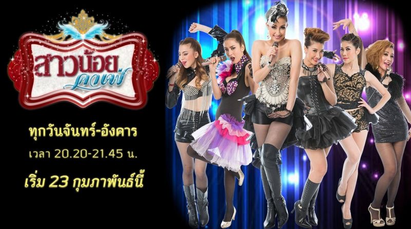 สาวน้อยคาเฟ่