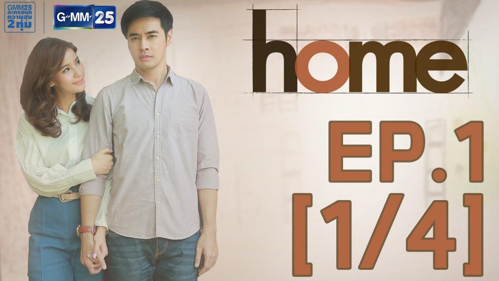 Club Friday The Series 7 เหตุเกิดจากความรัก ตอน Home