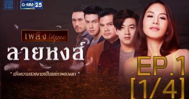 ลายหงส์