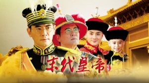 ปูยีจักรพรรดิโลกไม่ลืม The Last Emperor