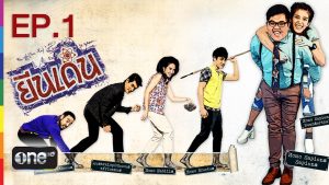 ยีนเด่น