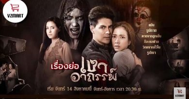 เงาอาถรรพ์ เรื่องย่อละคร