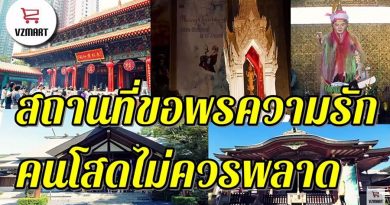 7สถานที่ขอพรความรักคนโสดไม่ควรพลาด1