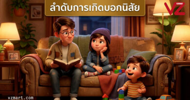 ทายนิสัยจากลำดับการเกิด: คุณคือพี่ใหญ่ พี่รอง น้องเล็ก หรือลูกคนเดียว?