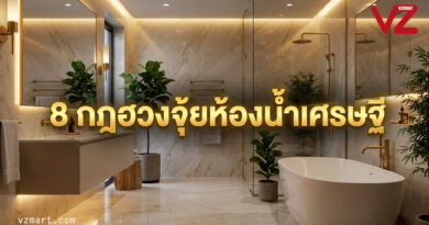 8 กฎฮวงจุ้ยห้องน้ำเศรษฐี เปลี่ยนจุดรั่วไหลเป็นจุดรับทรัพย์